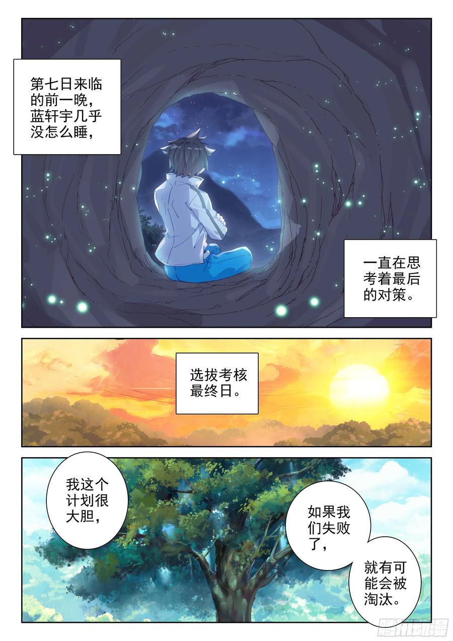 计划3