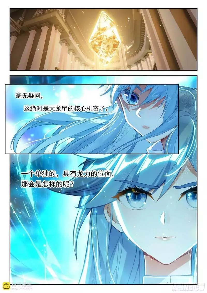 吸收龙力1