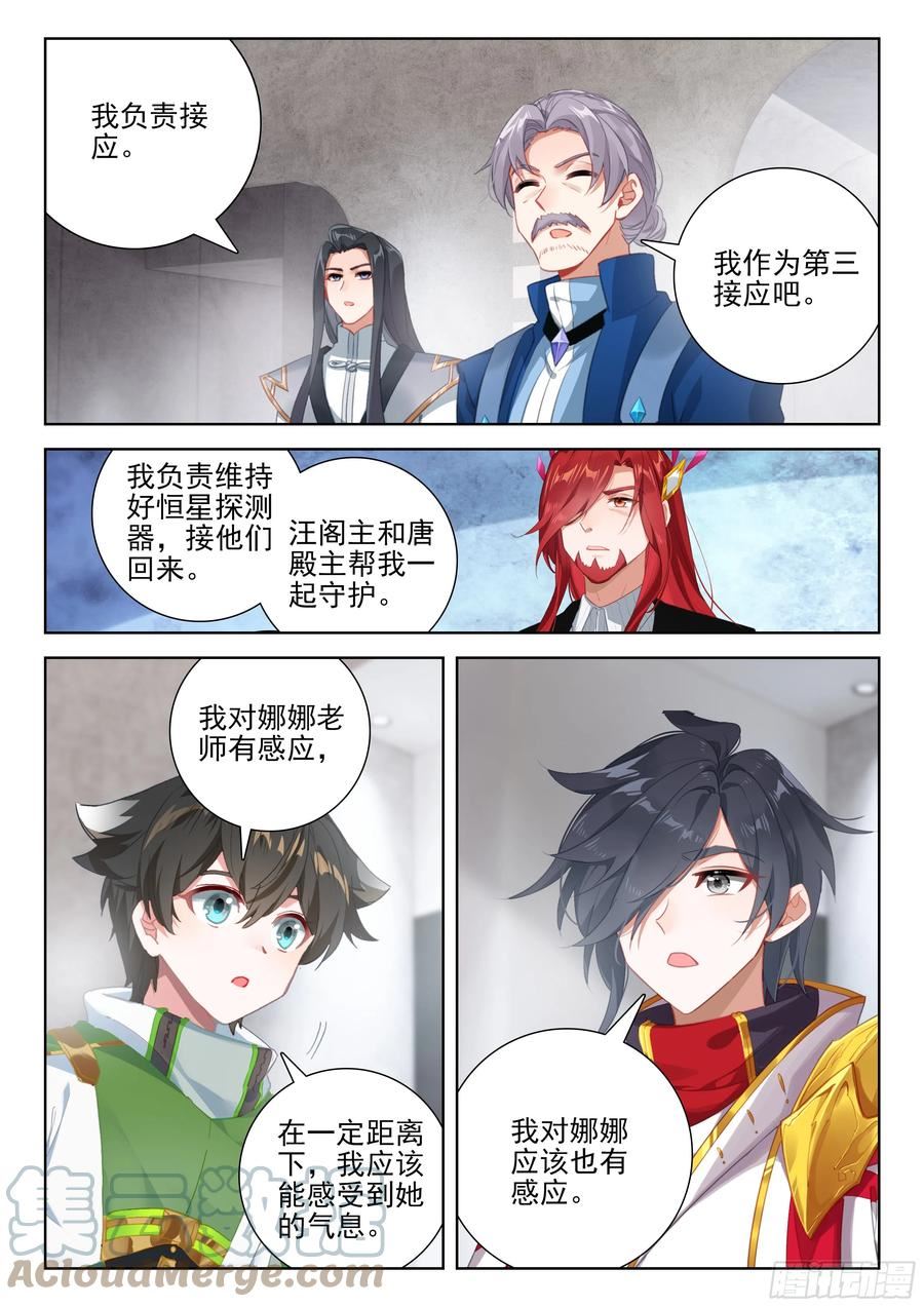 搜寻娜娜老师无果4