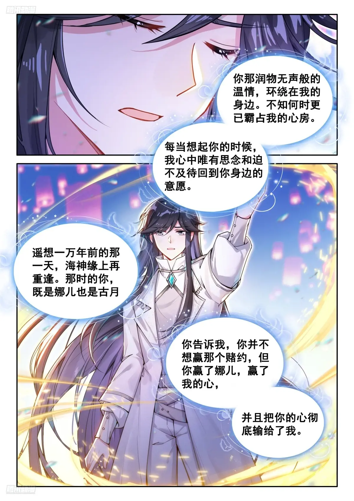 金银龙王重聚1