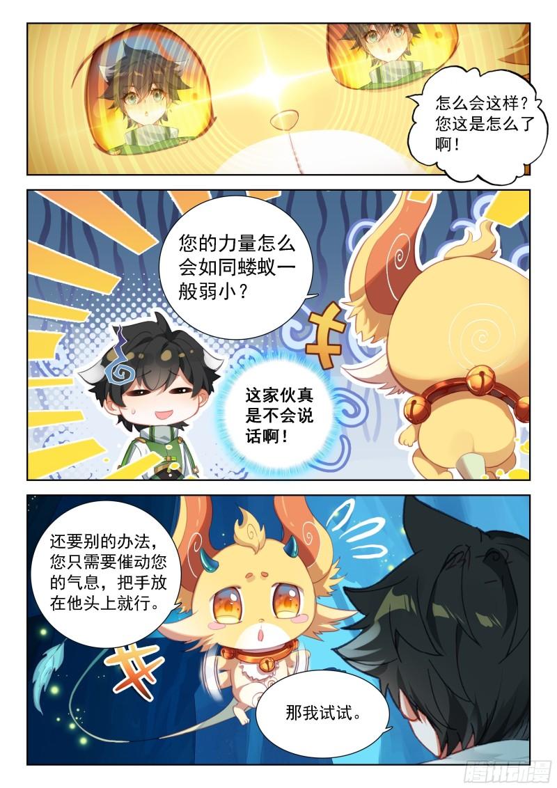 奴隶契约2