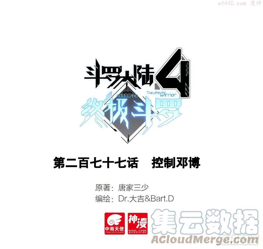 控制邓博0