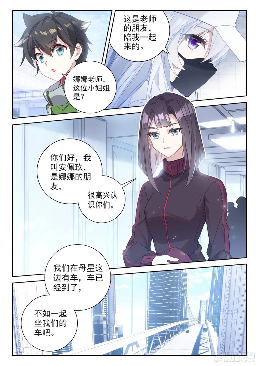 龙神血脉3