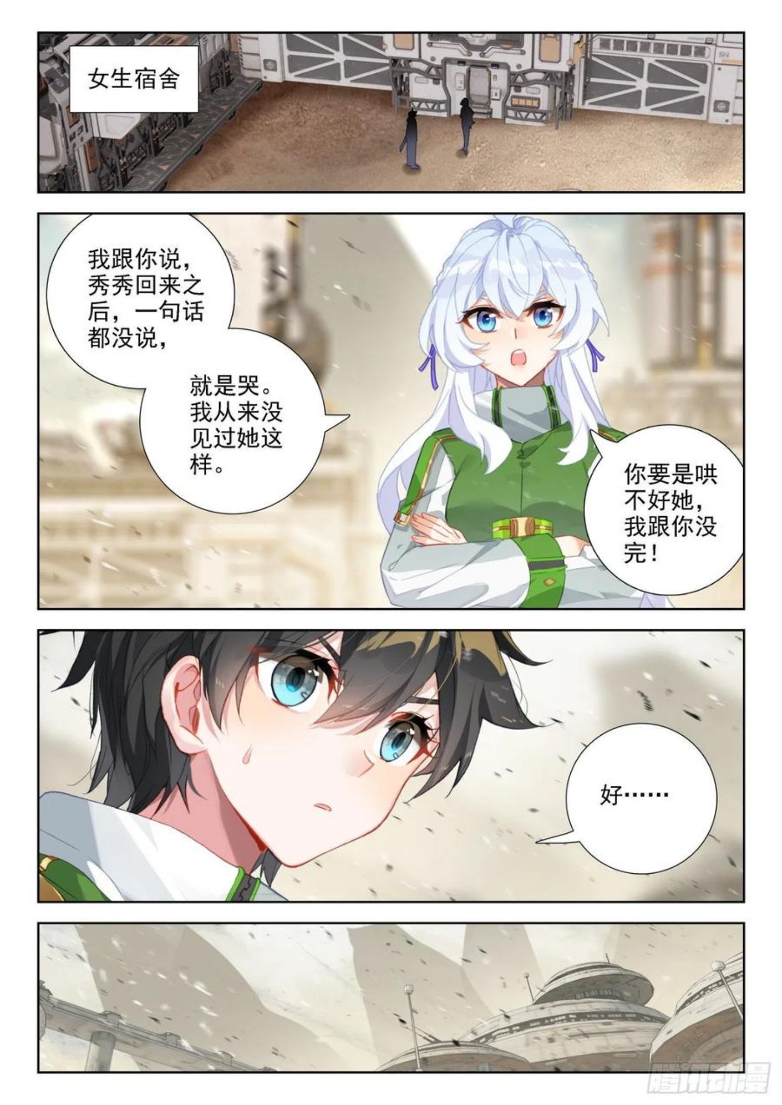 秀秀的心结1