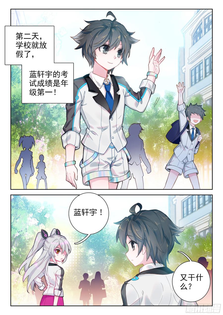 宇宙飞船（上）3