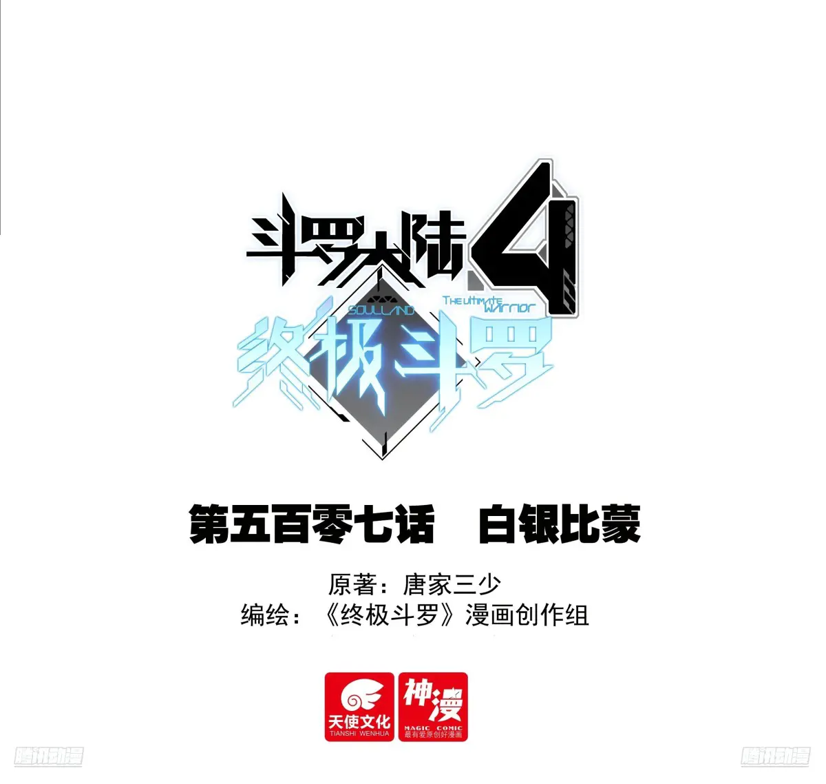 白银比蒙0