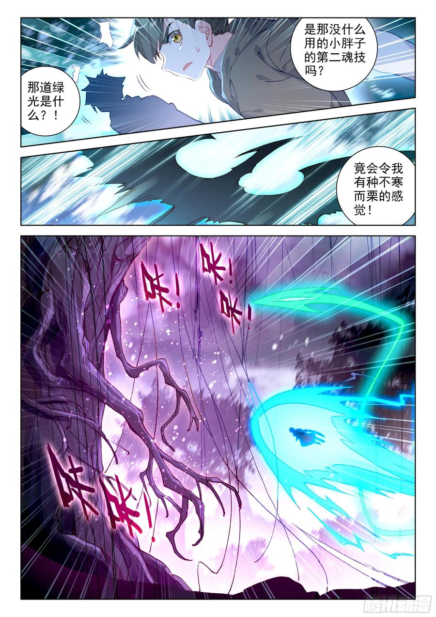 击杀万年树妖4