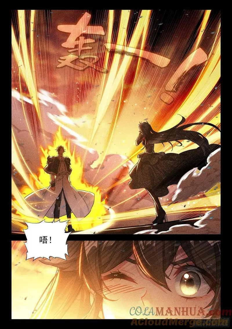 龙神回眸2