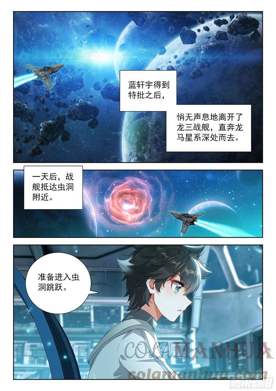龙马76号星球2