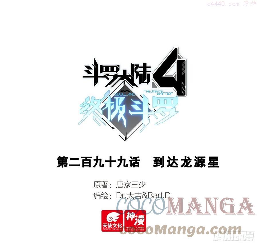 到达龙源星0