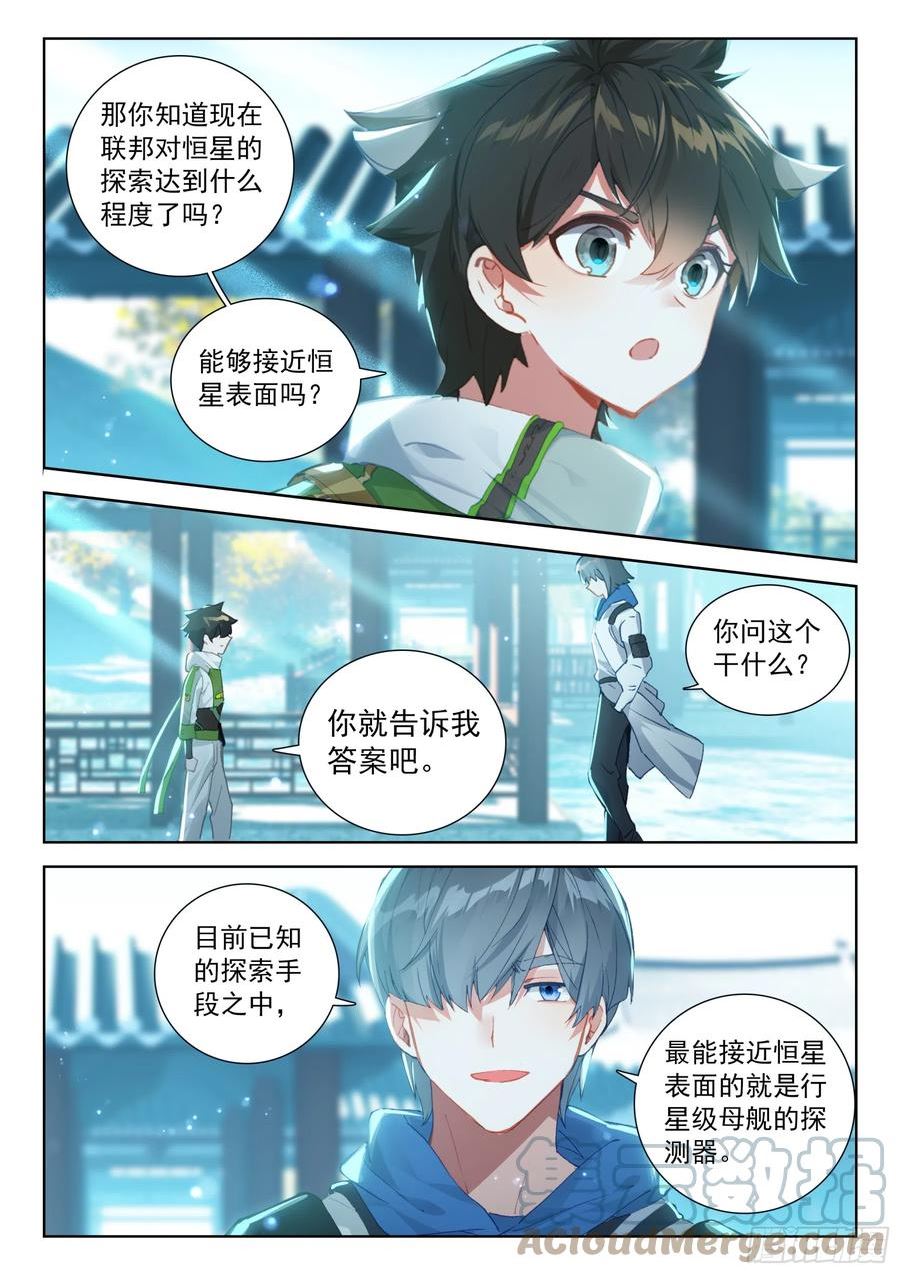 蓝轩宇的想法4
