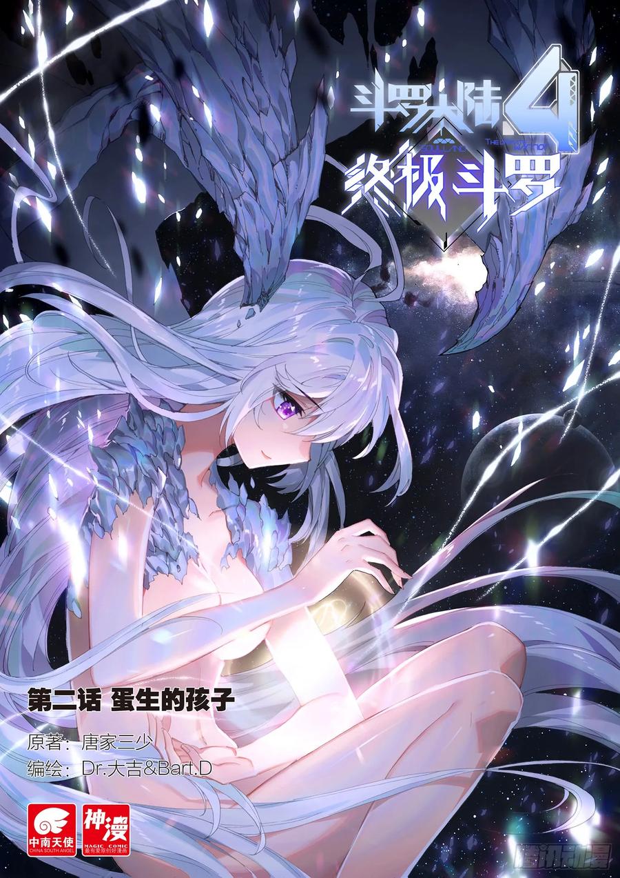 蛋生的孩子0