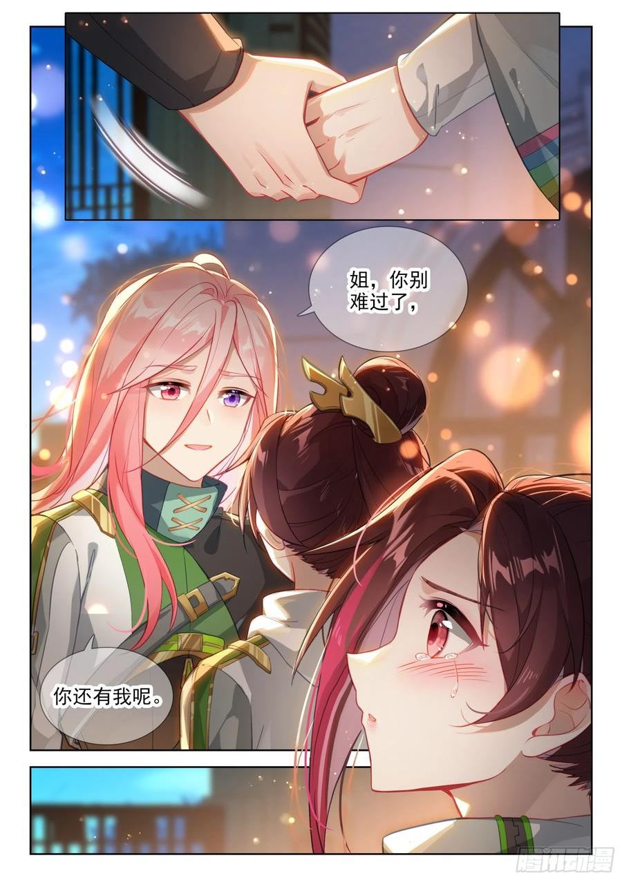 龙源星，我们又回来了3