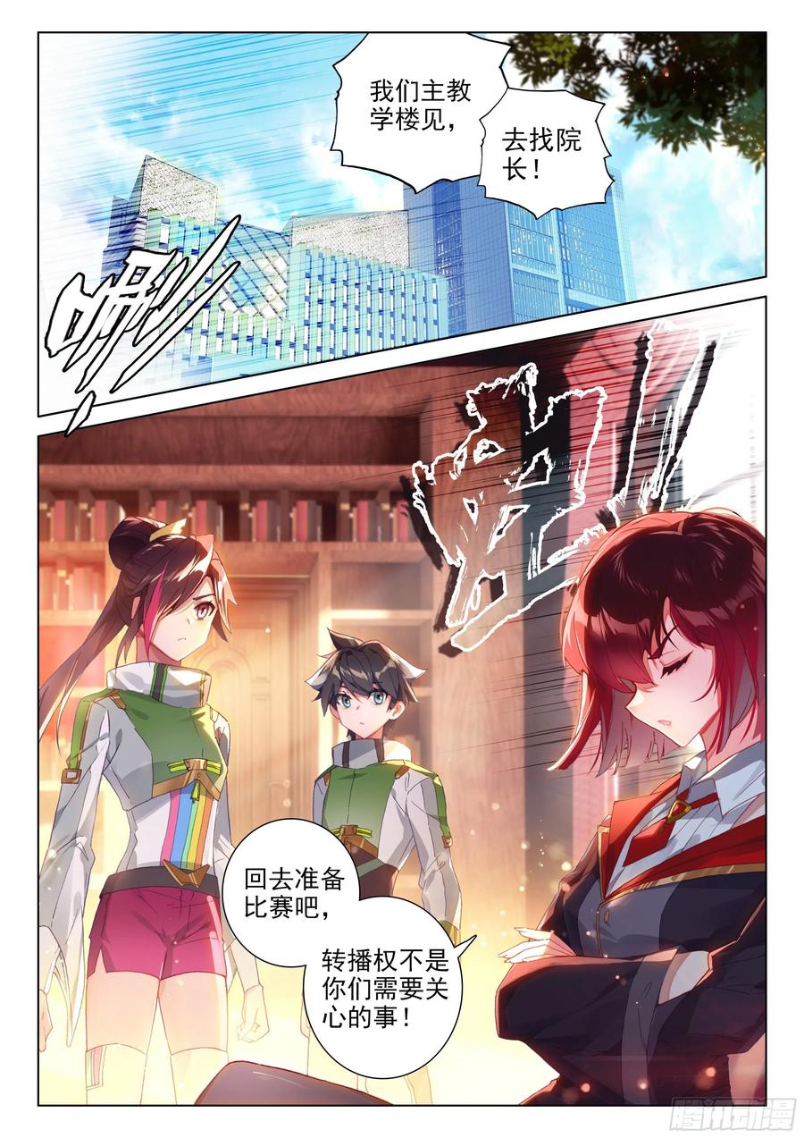 罢赛2