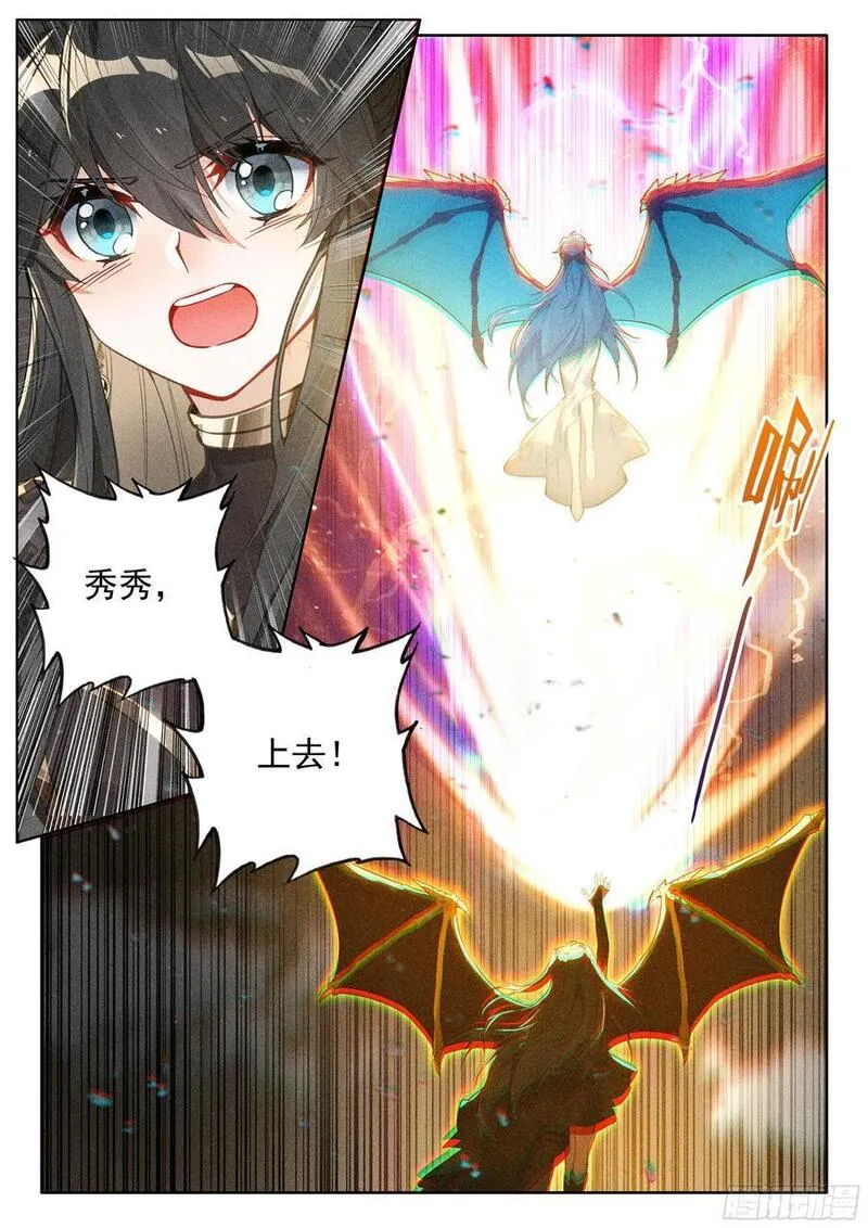 升龙之首（上）3