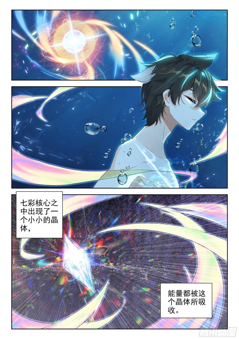 为了龙神1