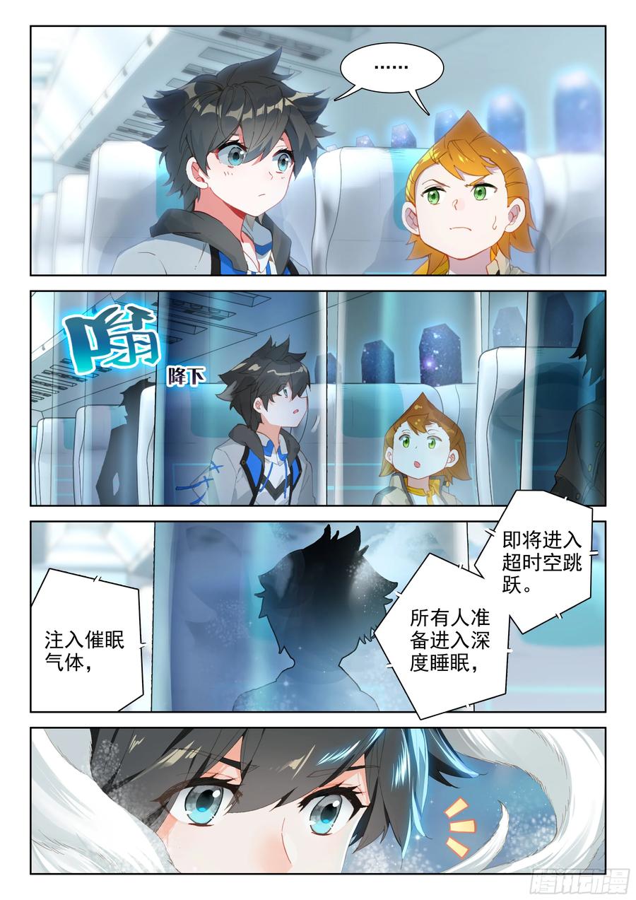 行星生存4