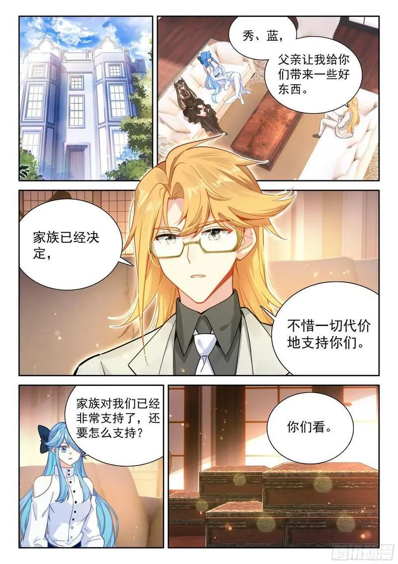 你别进来3