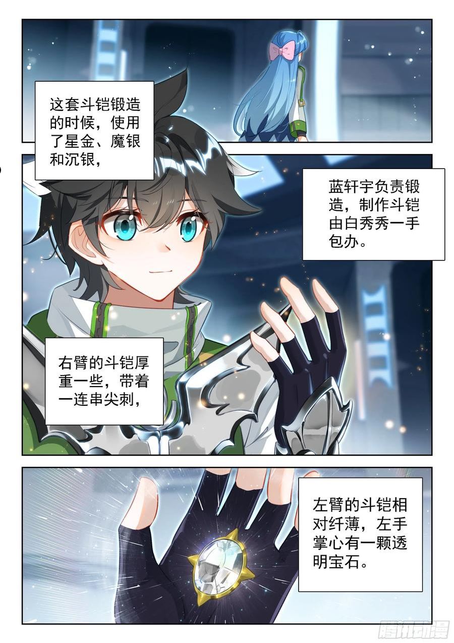 你怎么这么讨厌！1