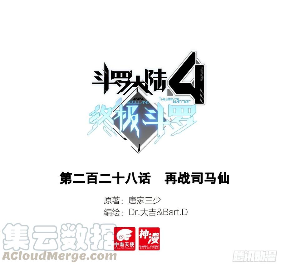 再战司马仙0