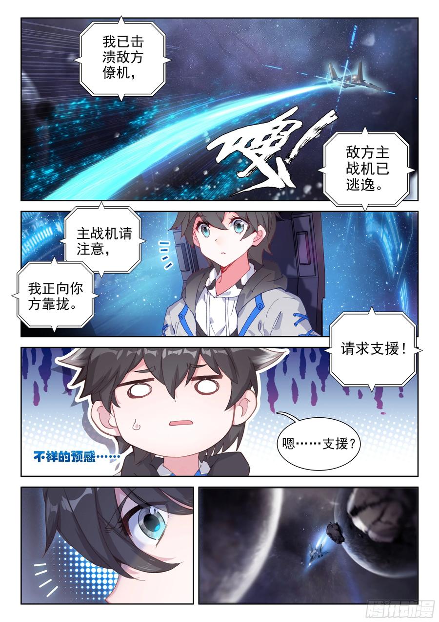 我是“撩机”4