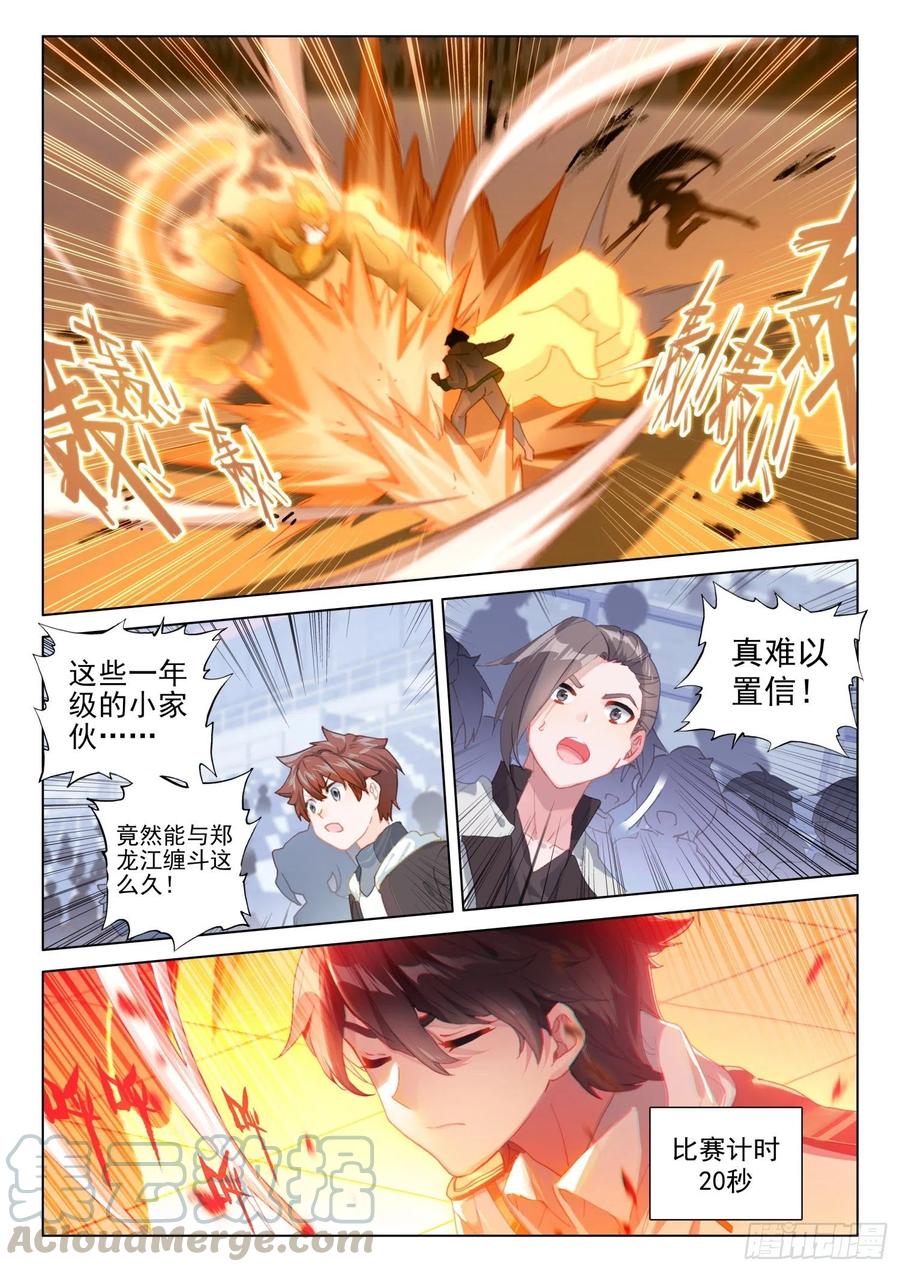 黄金比蒙与银色法杖2