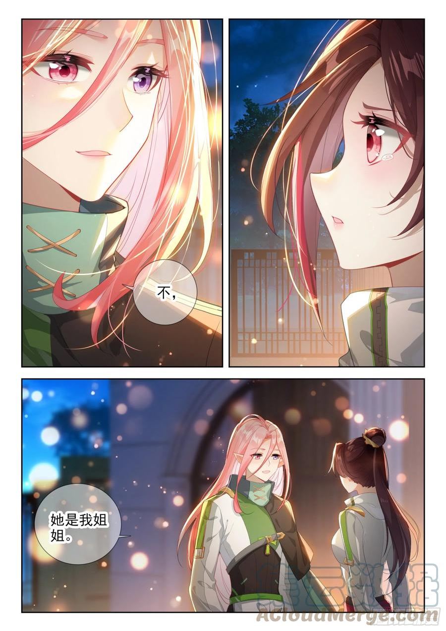 龙源星，我们又回来了2
