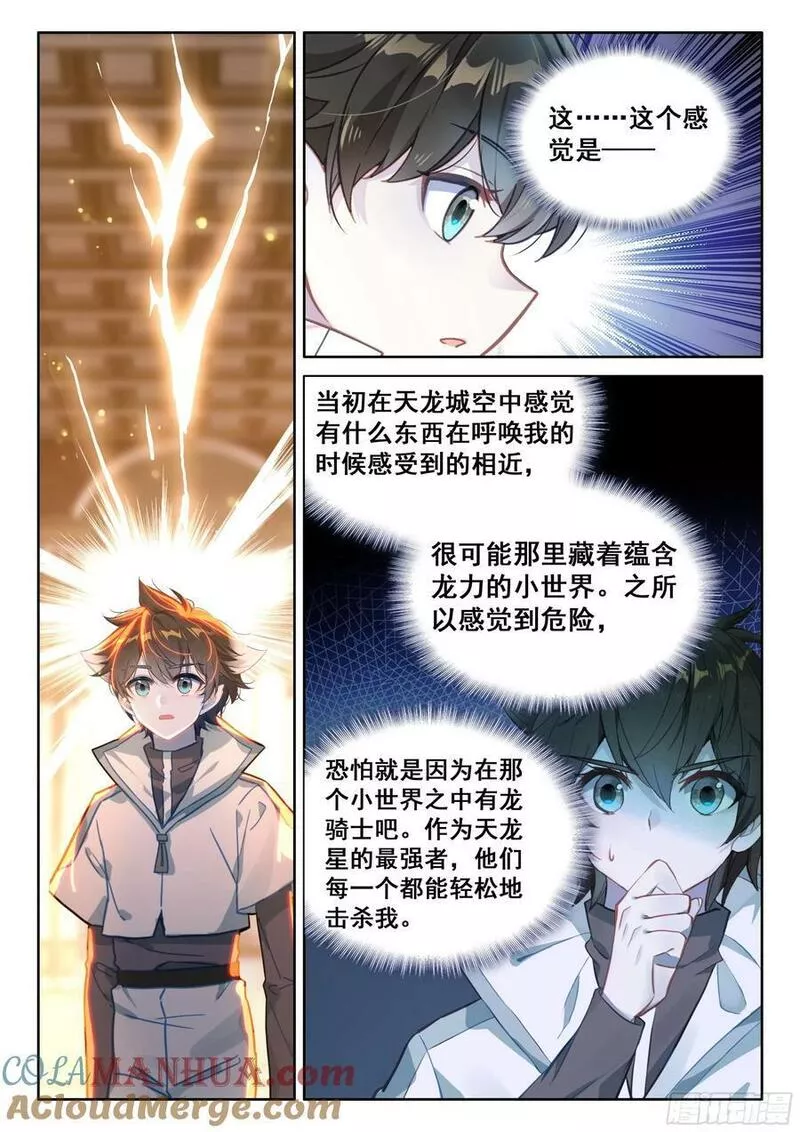 吸收龙力2