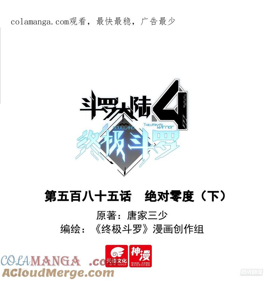 绝对零度（下）0