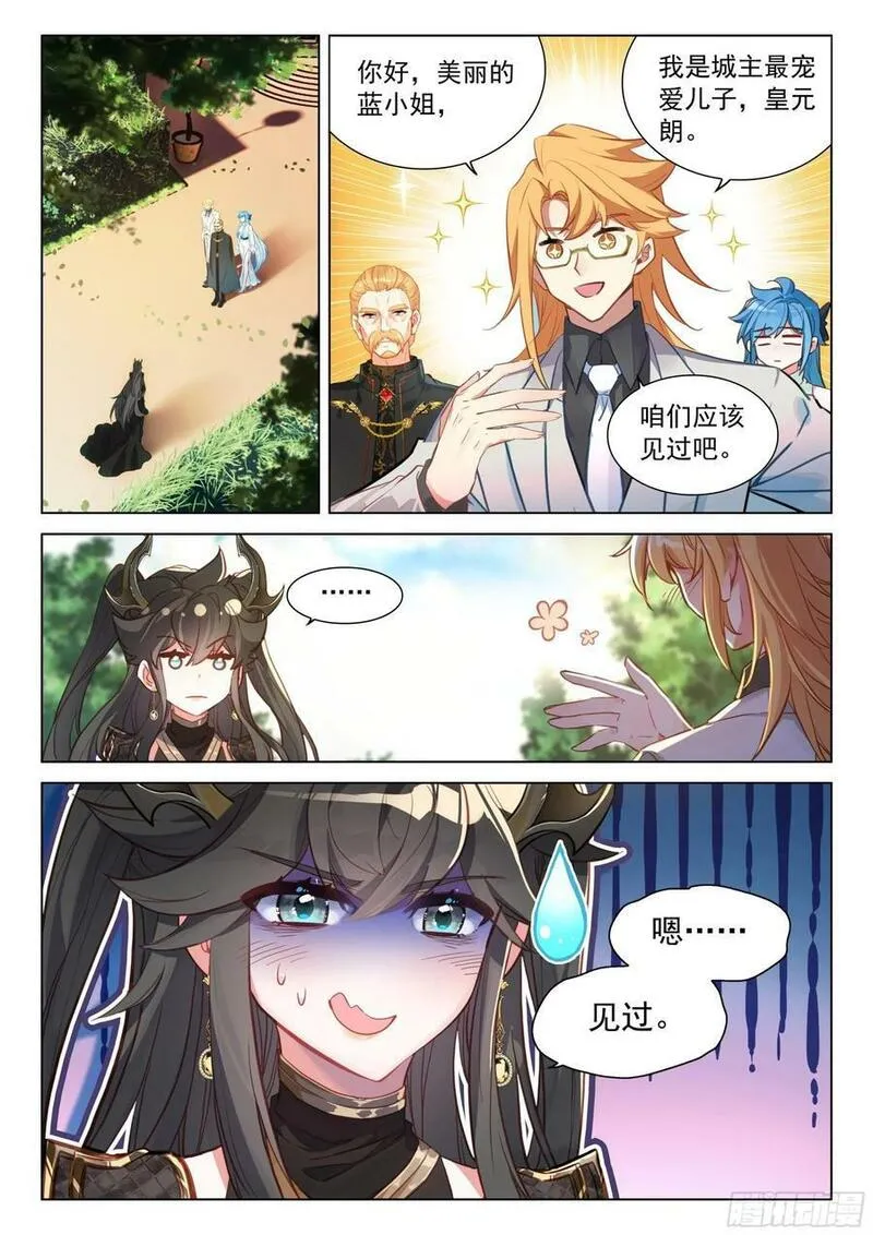 蓝轩宇吸收龙力1