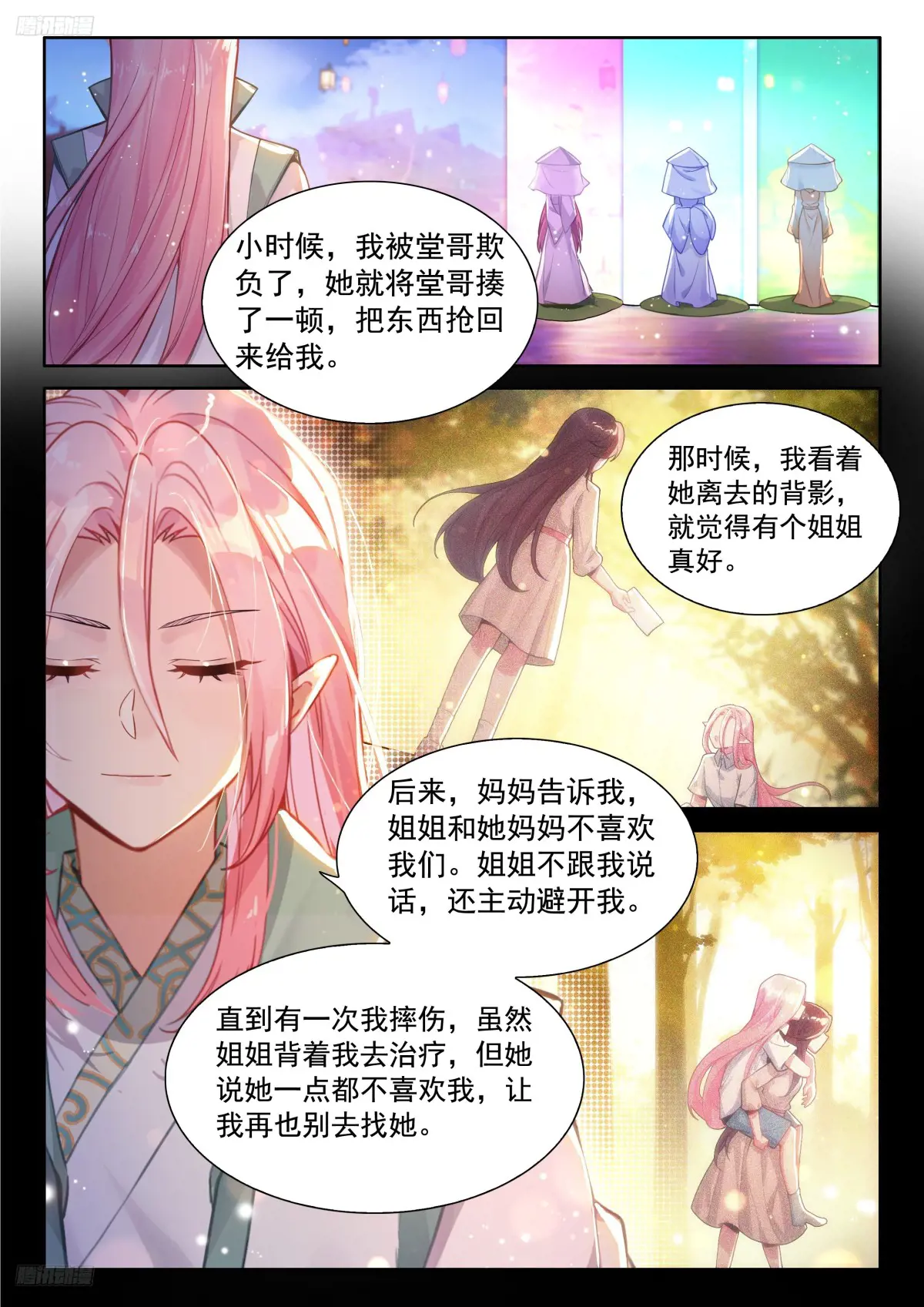 原恩辉辉喜欢的是？2