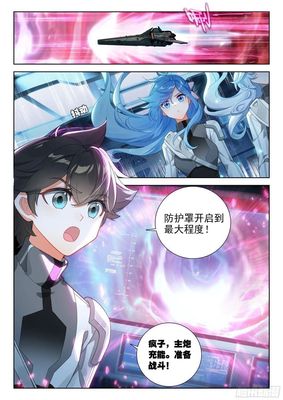 龙马76号星球3
