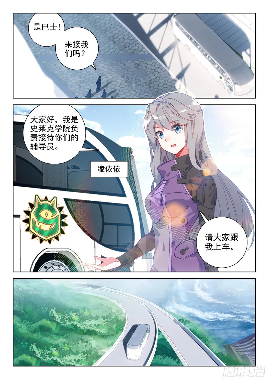 史莱克&唐门2
