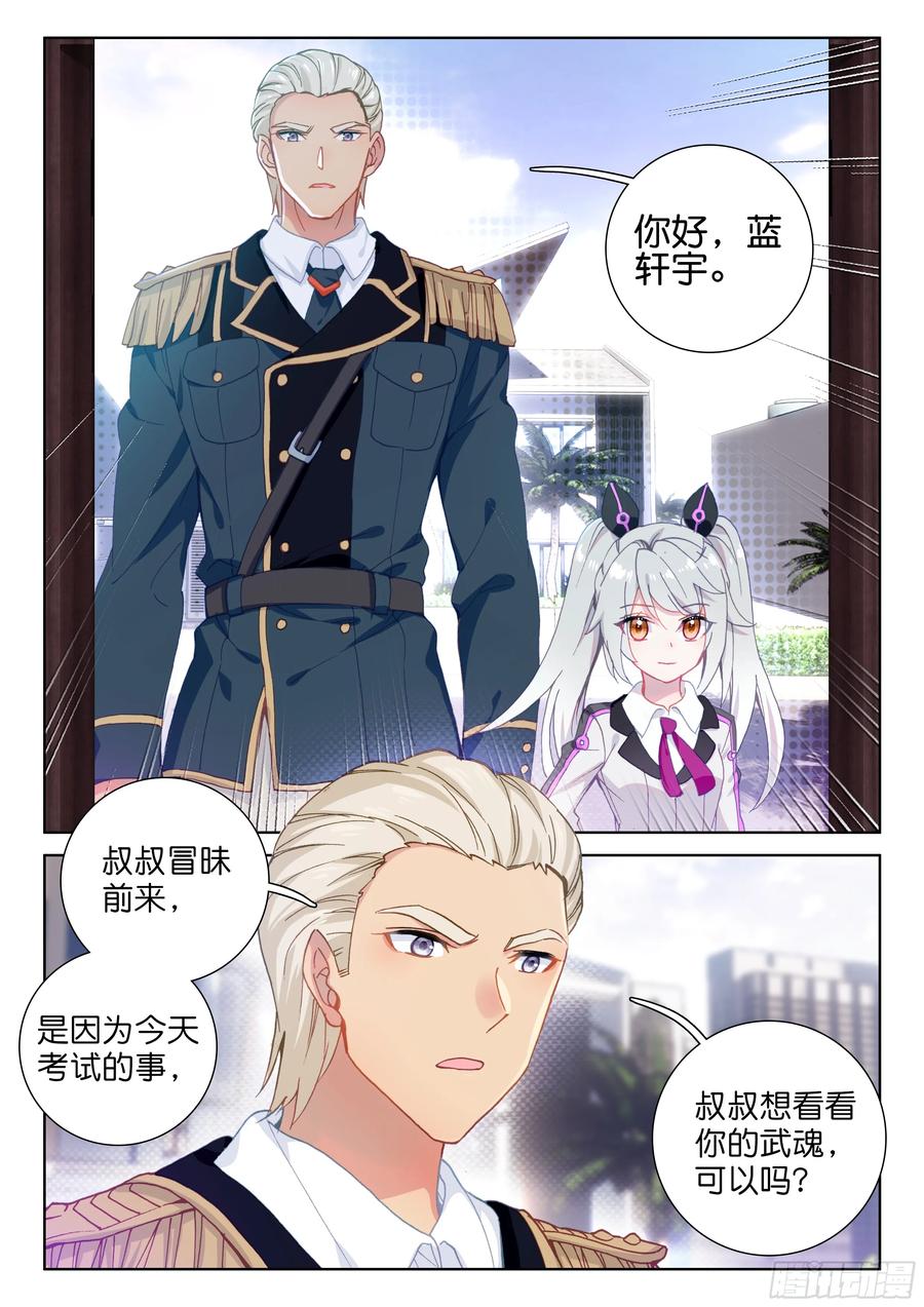 叶锋登门2