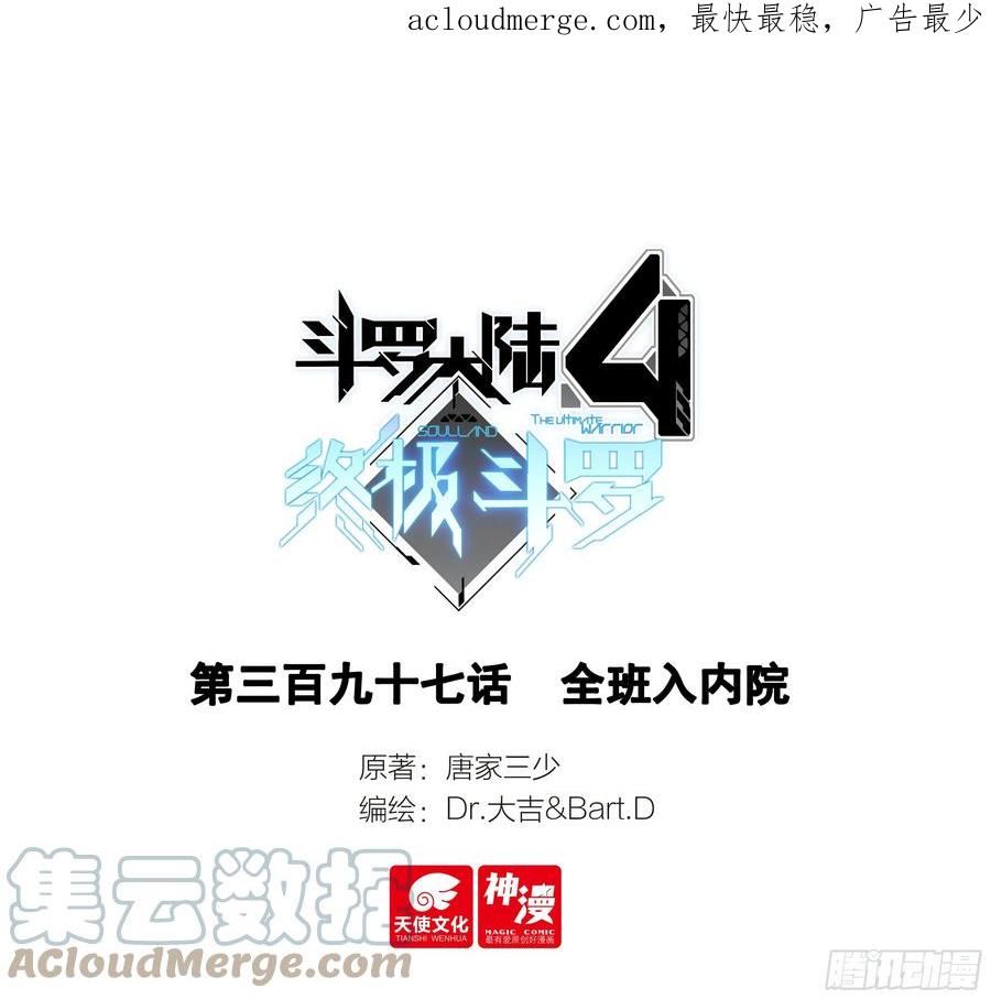 全班入内院0