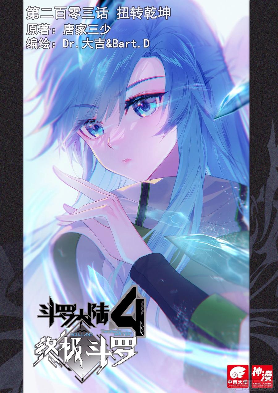 扭转乾坤！0