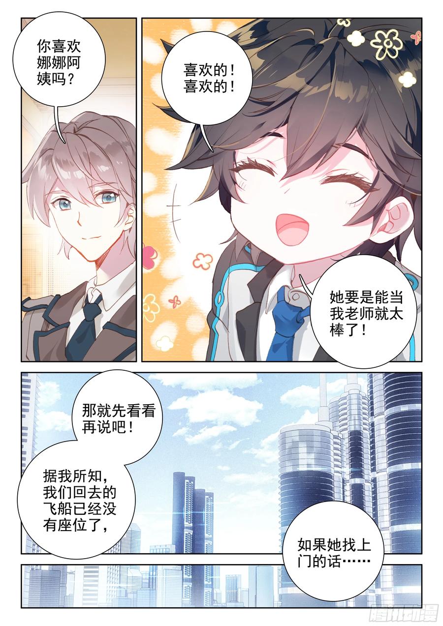 归途2