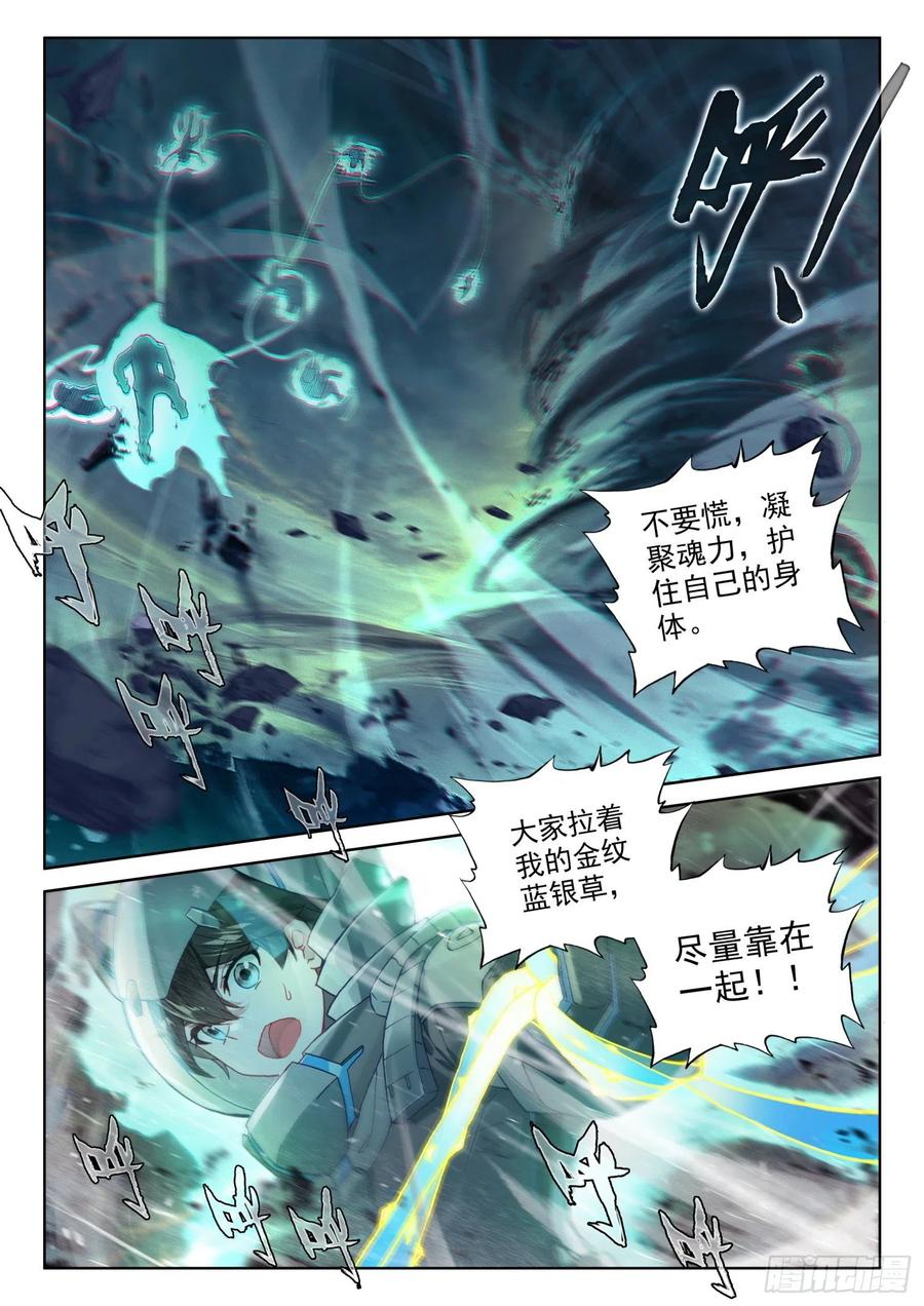 旋风4