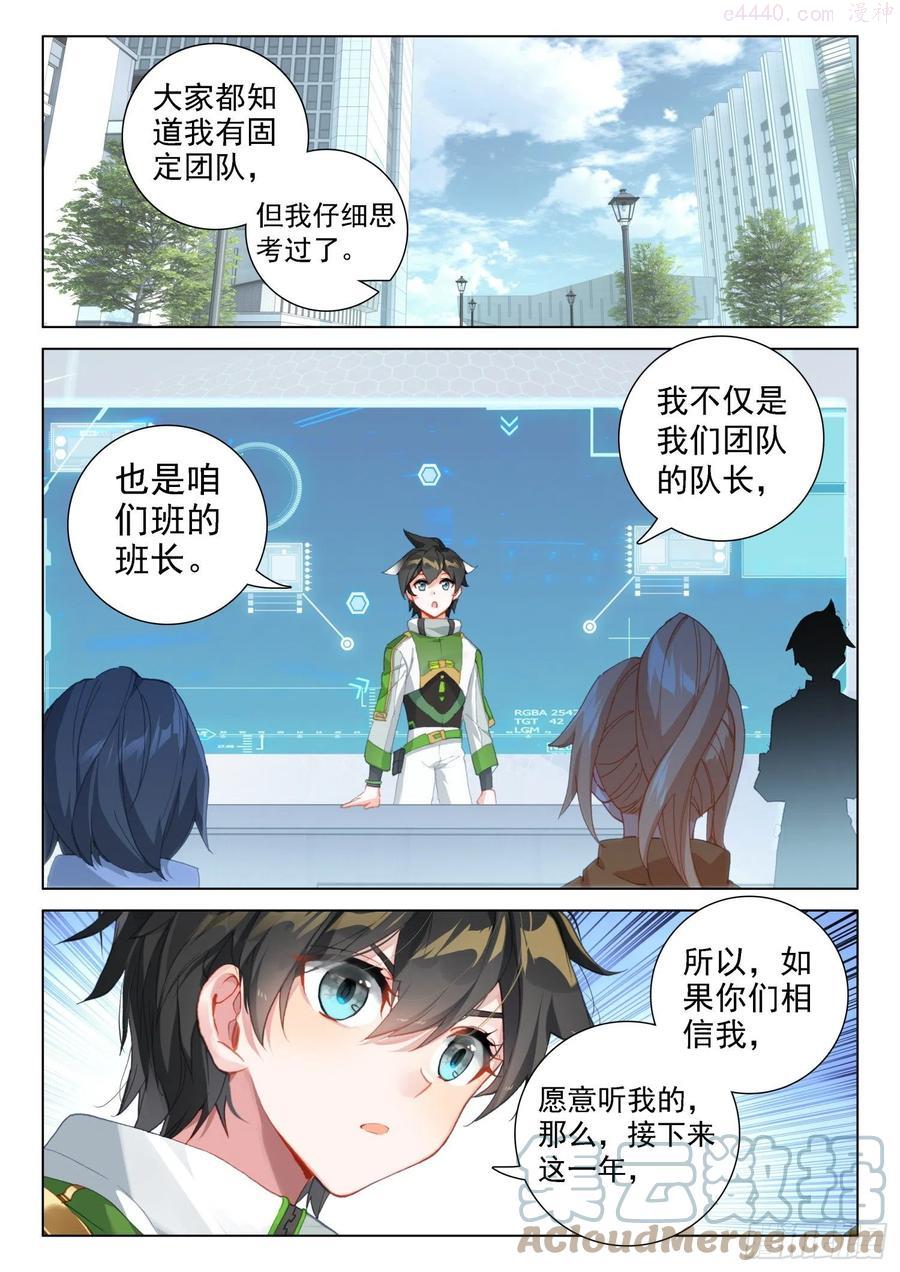 班长万岁2