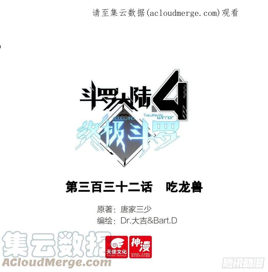 吃龙兽0