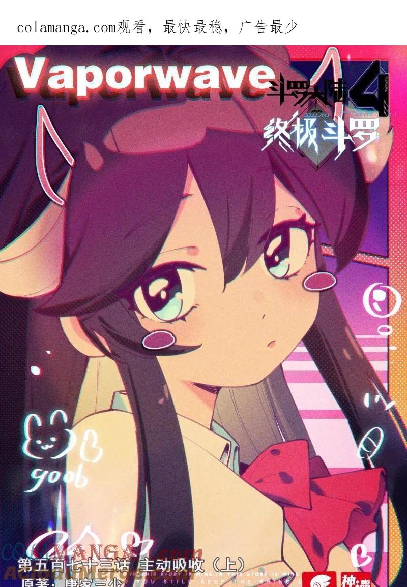 第606话 主动吸收（上）0