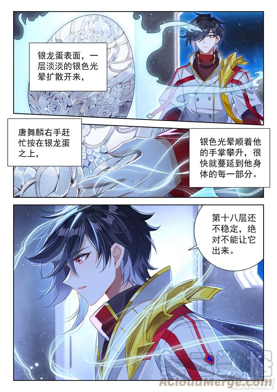 他是我爸爸么2