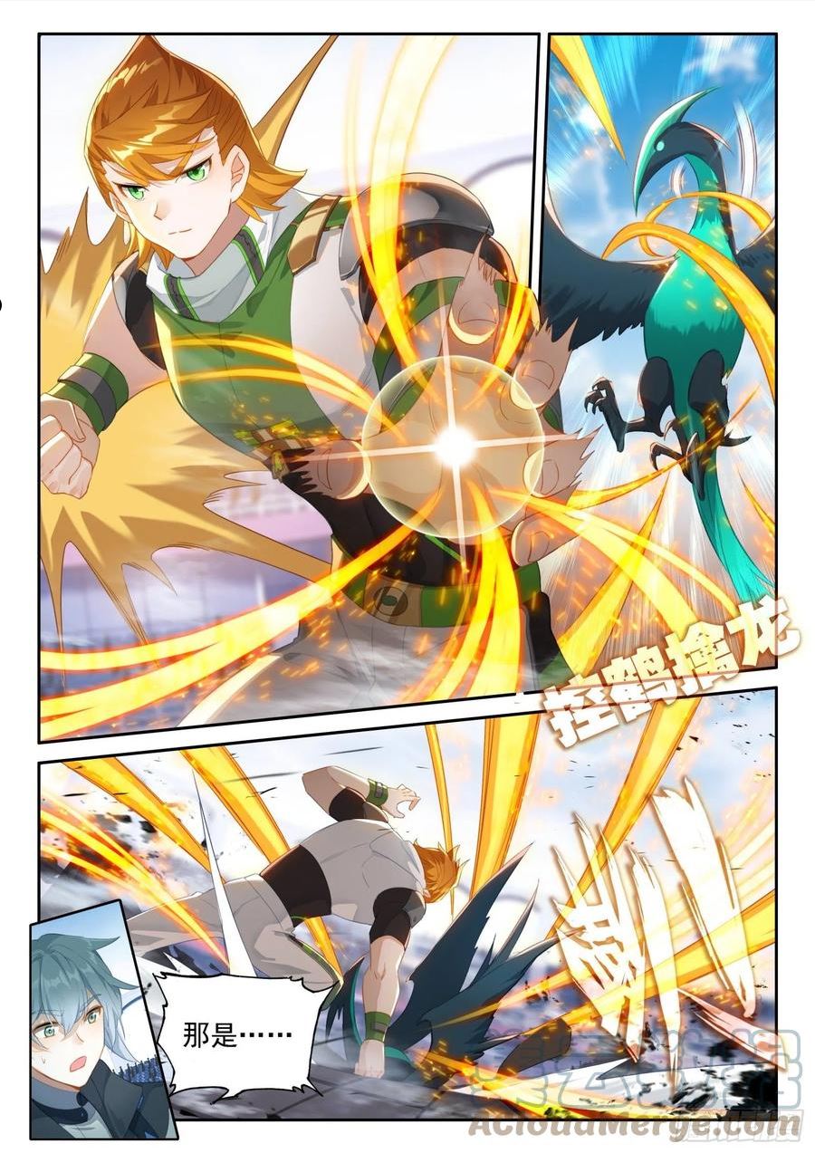 吃龙兽4