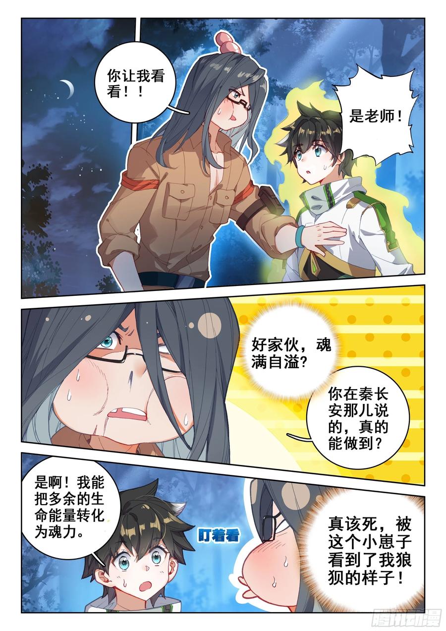 斗魂赛1