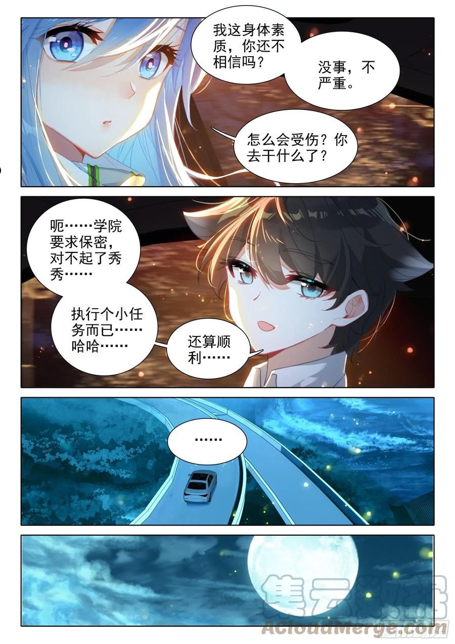 从没看你这么疲惫过4