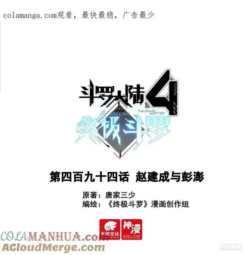 赵建成与彭澎0