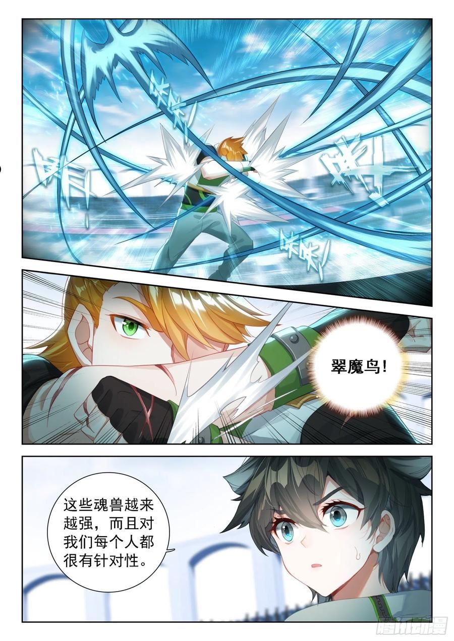 吃龙兽3