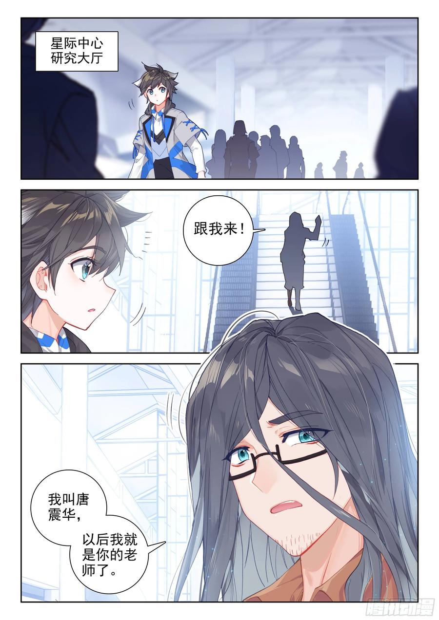 唐震华1