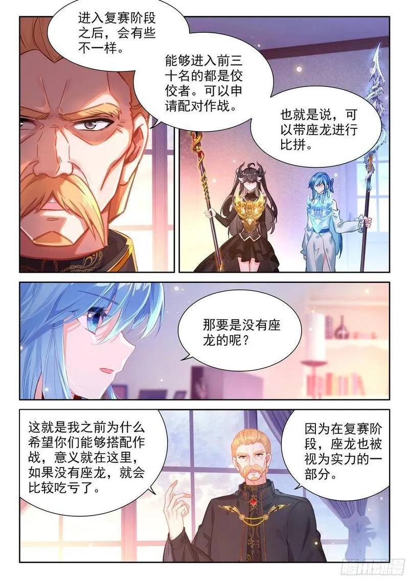 升龙大赛即将开始（下）3