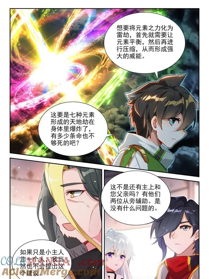第565话 试试4